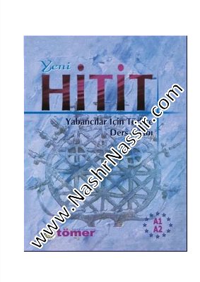 HitHit